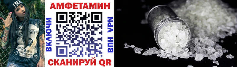 АМФЕТАМИН Розовый  Купить  Эртиль 