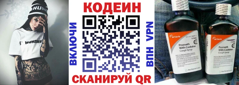 Кодеиновый сироп Lean Purple Drank Эртиль