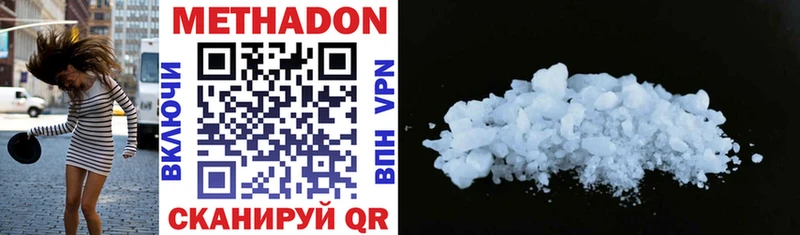 МЕТАДОН methadone  Купить  Эртиль 